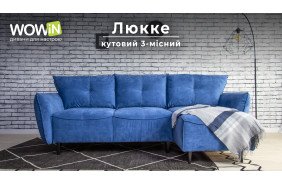 Люкке Релакс прямий диван 3-місний і пуф - Фото 5